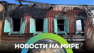 Трое детей погибли на пожаре в Бурятии