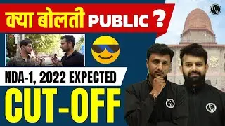 👉Expected Cut-Off For NDA-1 2022 Exam? | Sectional Cut-Off ??📃