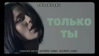 DAKOOKA - Только ты