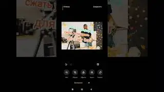 Измененить фото в смартфоне 😍фоторедактор в смартфоне надпись фоны эффекты 😎