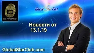 IDentification - Сообщение от 13.1.19