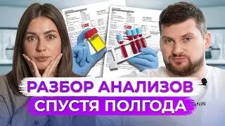 Помогли ребенку ВЕРНУТЬ здоровье! / Почему ВАЖНО следить за АНАЛИЗАМИ с ранних лет?