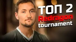 Топ2 Redragon tournament | Apex Legends