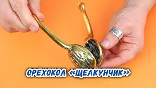 Орехокол «Щелкунчик»
