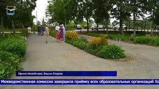 Подготовка к учебному году