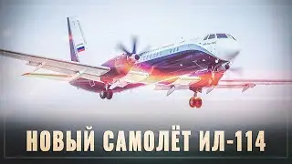 Тихо и без лишнего шума! Российский авиапром возродился!