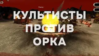 Лучшая тактика за хаос? ► Dawn of War - Soulstorm