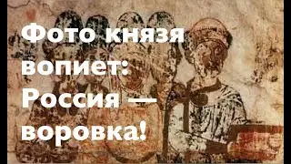 СКРЕПЫ ПОРВАНЫ! КНЯЗЬЯ ВИСЛОУСЫ, А КНЯЖНЫ — В ОЧИПКАХ! Лекция историка А. Палия