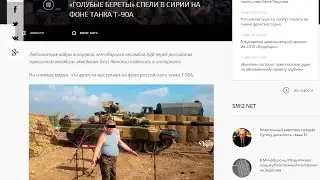 Танк Т-90А  в Сирии