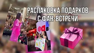 ОТКРЫВАЮ ПОДАРКИ СО СХОДКИ👑✨ЧТО НАШЛА...😱
