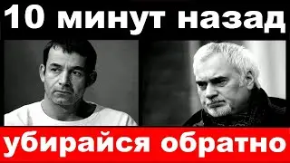 10 минут назад / убирайся обратно - Певцов шокировал своим поступком