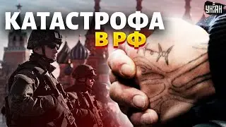 Катастрофа в РФ! Зэки берут власть в свои руки. Путин придумал новую мобилизацию | Романова