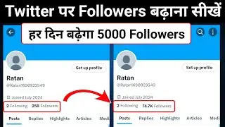 Twitter par followers kaise badhaye | Twitter followers kaise badhaye | Twitter followers