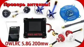 OWLRC SWR METER- Доступный КСВ метр для антенн 5.8G