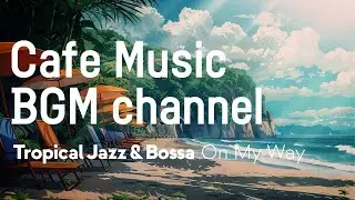 Cafe Music BGM channel - On My Way (Official Music Video)