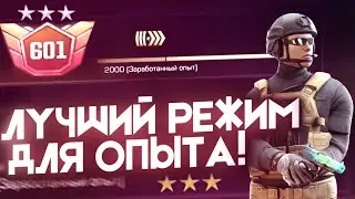 АПНУЛ МЕДАЛЬ - ЗА ОДНУ КАТКУ В STANDOFF 2!