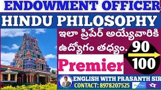 ENDOWMENT OFFICER GRADE3|| DETAILS INFORMATION|NOTIFICATION||SALARY||SYLLABUS|ONLINE CLASS IN TELUGU