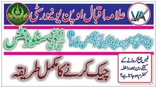 AIOU Admission Confirm Method | Fresh & Continue Students | Admission Status Kaise Check Karen