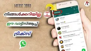 ✅ വാട്ട്സ്ആപ്പിൽ ഇങ്ങനൊക്കെ ചെയ്യാൻ പറ്റോ | Latest whatsapp tricks malayalam