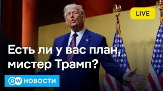 🔴Зачем Трампу конфликт с Зеленским и входит ли 