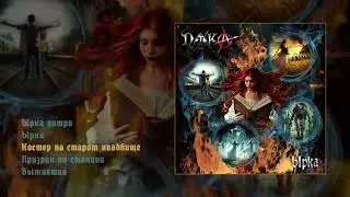 ПИКА - Ырка (Официальная премьера альбома)