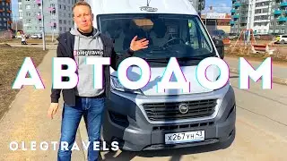 ОБЗОР ДОМА НА КОЛЕСАХ, В ШОКЕ ОТ ЭТОЙ ПОКУПКИ