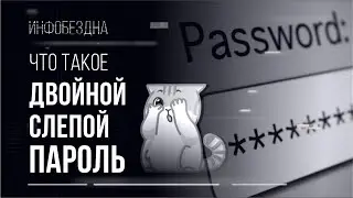 Что такое 