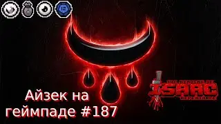 Каин до Сундука к Мега Сатане. The Binding of Isaac: Repentance(учусь играть на геймпаде) #187