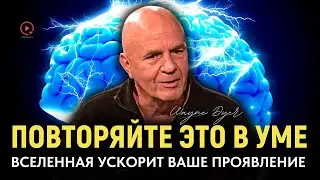 Проявляйте Себя Быстрее с Этой Теорией «Я ЕСМЬ» - Доктор Уэйн Дайер