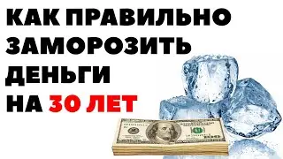 😎💸Удивительное время! Инвестиции в облигации и в дивидендные акции - 2020