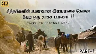 Challenging Adventures journey to Himalayan Honey Hunters village -Tamil || Part 1