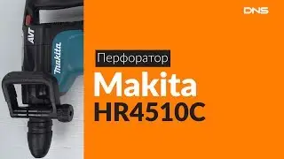 Распаковка перфоратора Makita HR4510C / Unboxing Makita HR4510C