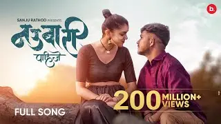 #Nauvari (नऊवारी पाहिजे) | Official #video | Sanju Rathod | Prajakta | G-SPXRK | #marathisong #2023