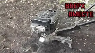 ОБЗОР Мото культиватор BRIGGS and STRATTON