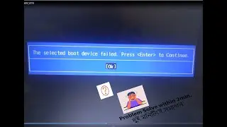 The Selected Boot Device Failed. Press Enter to Continue (For HP Laptop).