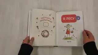 Зато сам! Рассказы для первого чтения