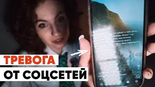 Я ТАК БОЛЬШЕ НЕ МОГУ! Как просмотр Рилс довел меня до депрессии?