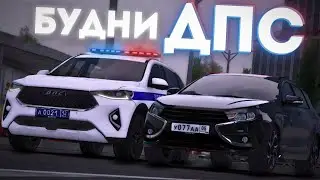 САМЫЕ УГАРНЫЕ БУДНИ ДПС НА РМРП! | RMRP - Криминальная Москва