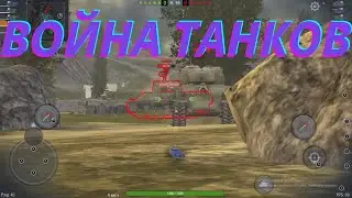 ВОТ ТЕПЕРЬ Я В ТАНКЕ! (Обучаюсь) World of Tanks Blitz #1