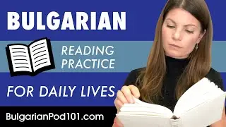 Bulgarian Reading Practice for ALL Learners - Bulgarian for Daily Life