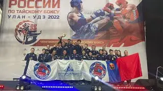 Прокопьевские тайбоксёры на Чемпионате России