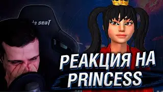 ВЫ ЕЁ ПОМНИТЕ? | РЕАКЦИЯ НА ЛЕТСПЛЕЙ PRINCESS