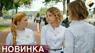 НОВЫЙ ФИЛЬМ ТОЛЬКО ВЫШЕЛ НА ЭКРАНЫ! НА РЕАЛЬНЫХ СОБЫТИЯХ! Женщина в Состоянии Развода ВСЕ СЕРИИ