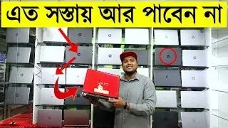 Used Laptop 💻 price in Bangladesh 2020 😱 Best Quality 2nd Hand Laptop | Best Used Laptop Shop BD