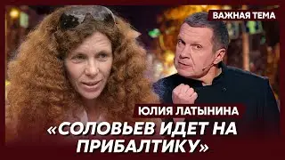 Латынина: Риторика пропагандистов все время меняется