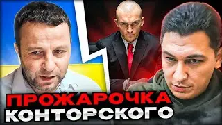 🔴Прожарочка конторського! Андрій Попик. чатрулетка