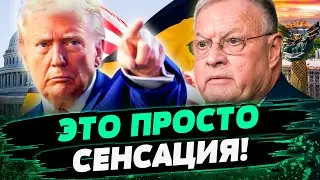 😱 Трамп понял, что ЭТО КОНЕЦ: США ВЫХОДЯТ из ООН! ШОК-НОВОСТИ! Келлог НЕ ГОТОВ ПОМОЧЬ?! — Яхно