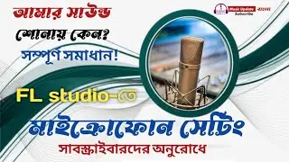 How to connect a condenser microphone in FL studio ?  mic contact #1 @MusicUpdateBangla