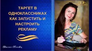 Реклама в одноклассниках.  Как продвигать посты.