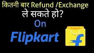 Flipkart से कितनी बार अपने Products पर Refund ले Sakte Ho Or Exchange Kar sakte ho In Hindi Urdu